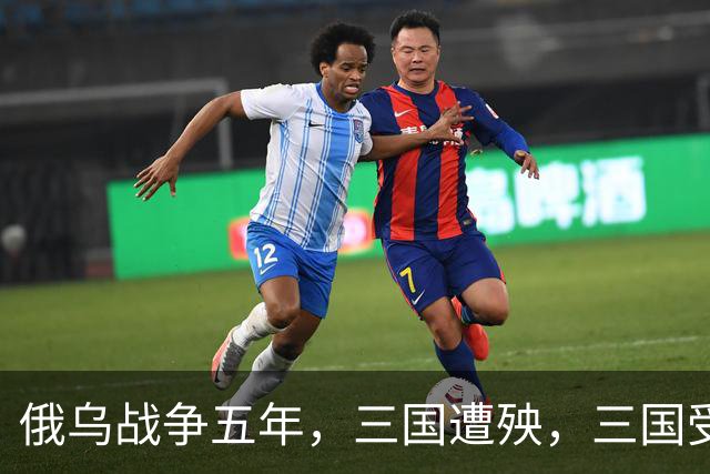 俄乌战争五年，三国遭殃，三国受益，中国的角色特殊